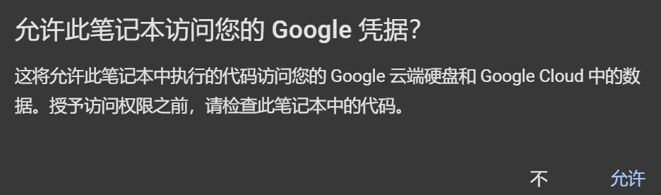 google账户授权